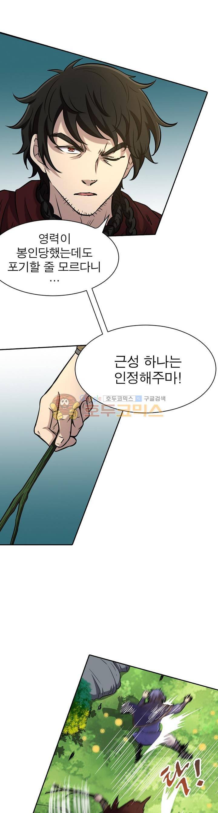 정령사: 나타르 전기 173화 2