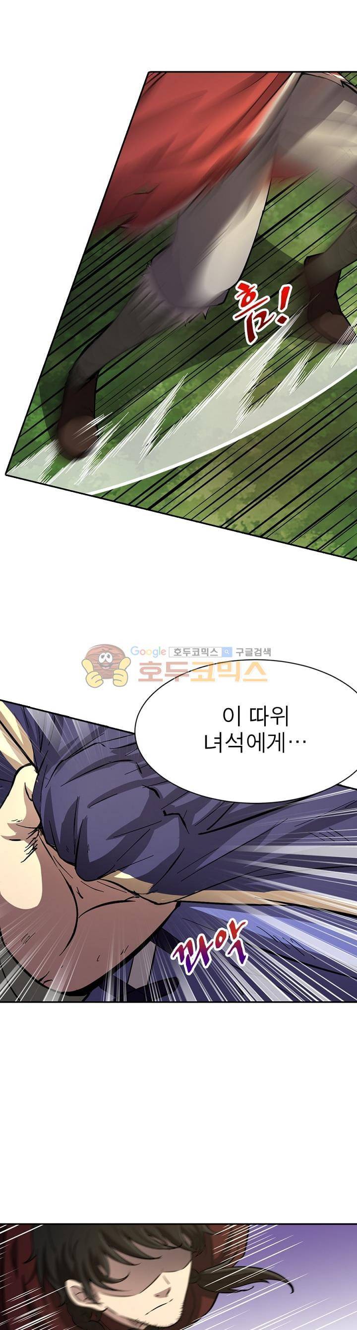 정령사: 나타르 전기 173화 7