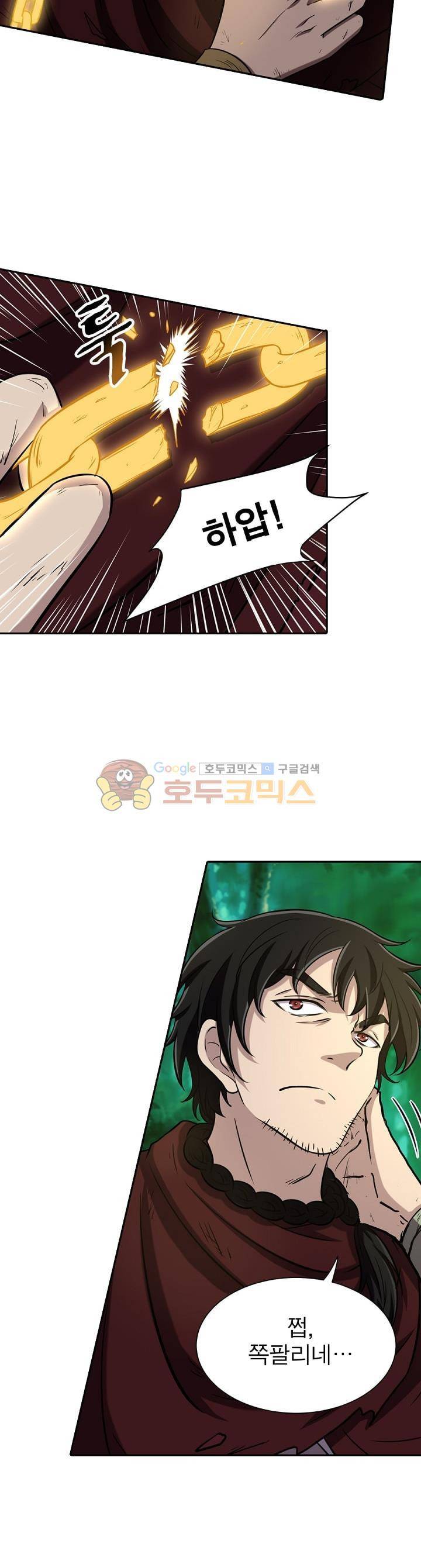 정령사: 나타르 전기 173화 12