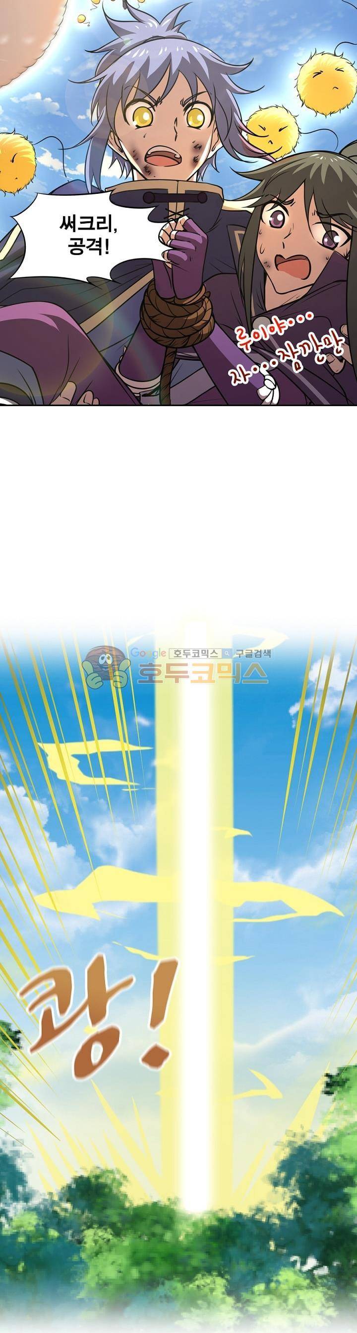정령사: 나타르 전기 173화 14
