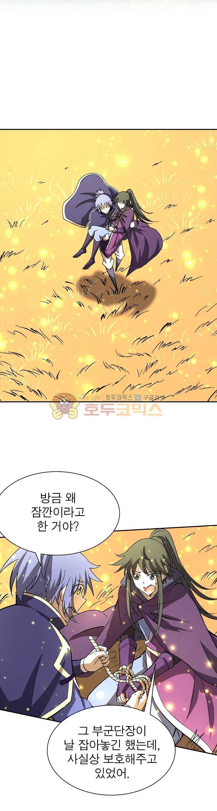 정령사: 나타르 전기 173화 15