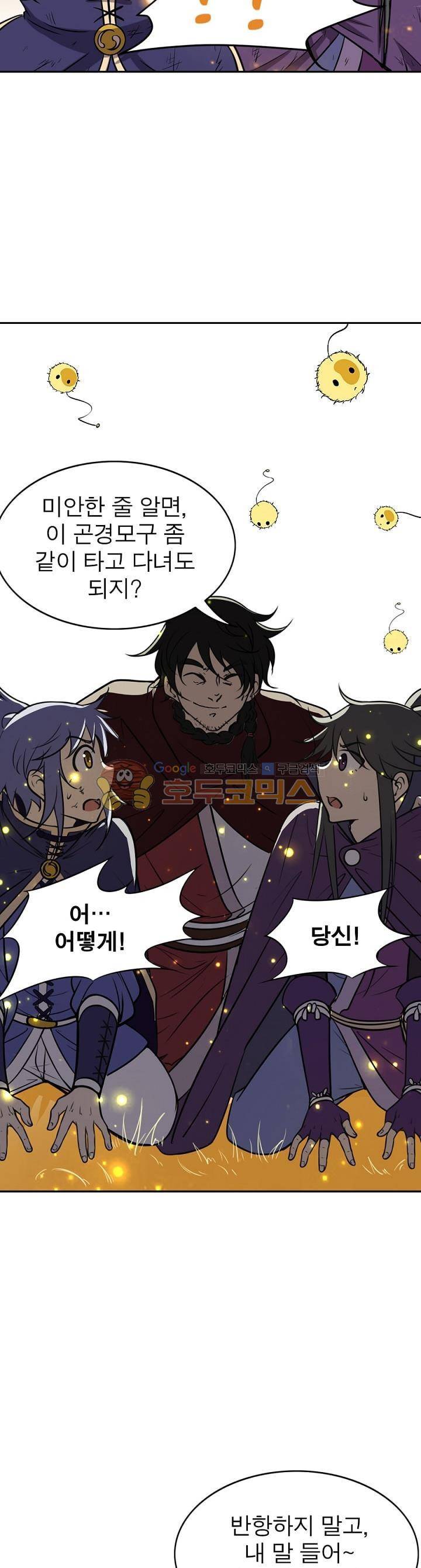 정령사: 나타르 전기 173화 18
