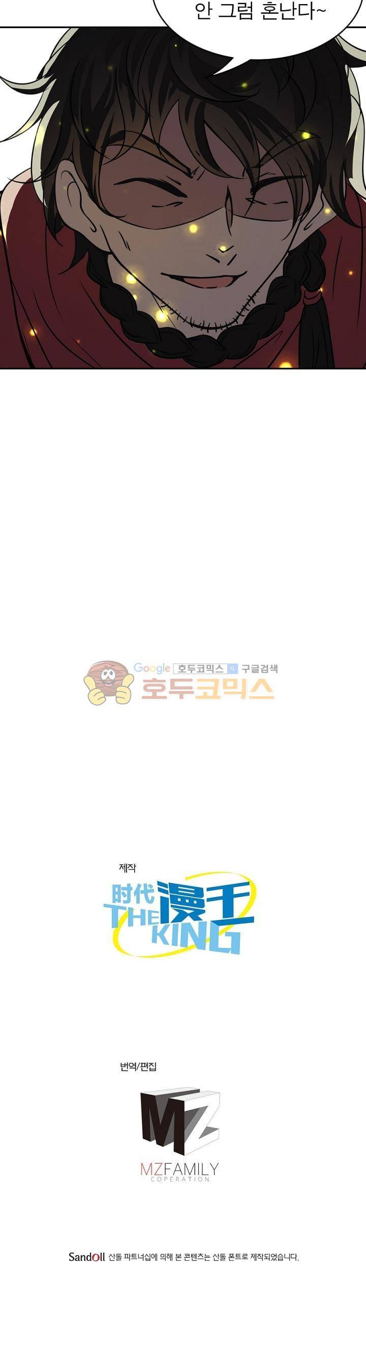 정령사: 나타르 전기 173화 19