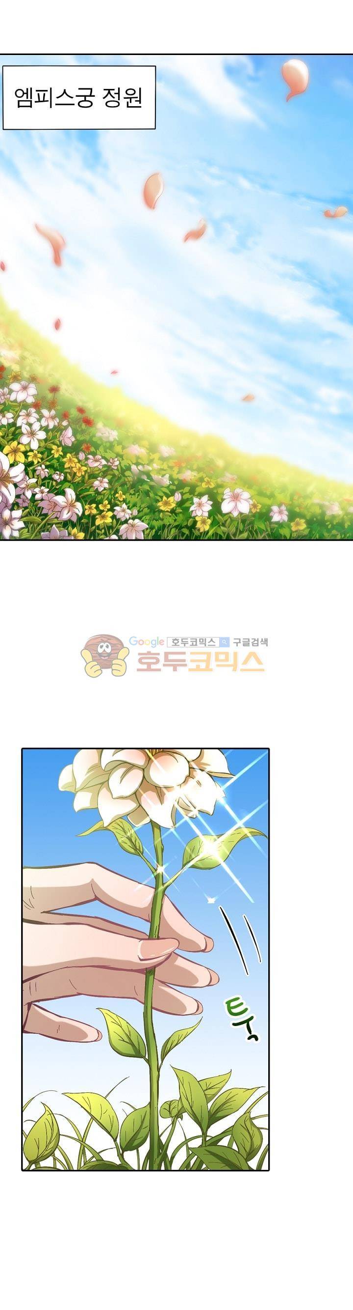 정령사: 나타르 전기 180화 1