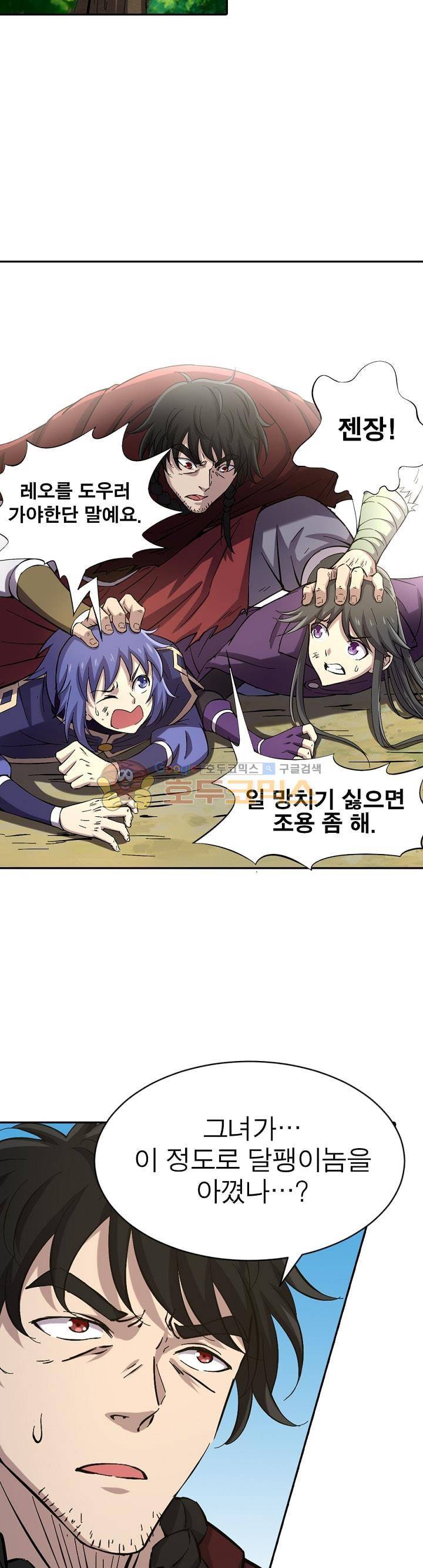 정령사: 나타르 전기 180화 5