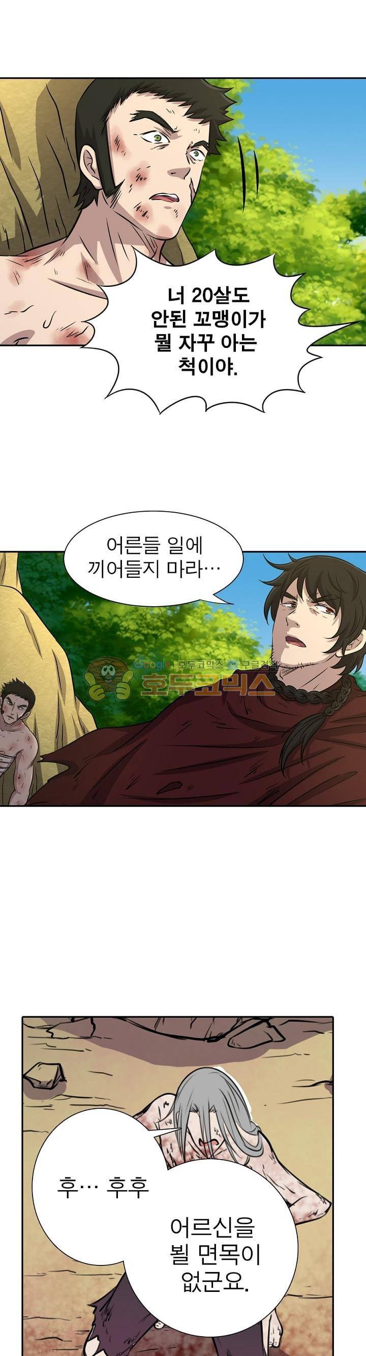 정령사: 나타르 전기 180화 7