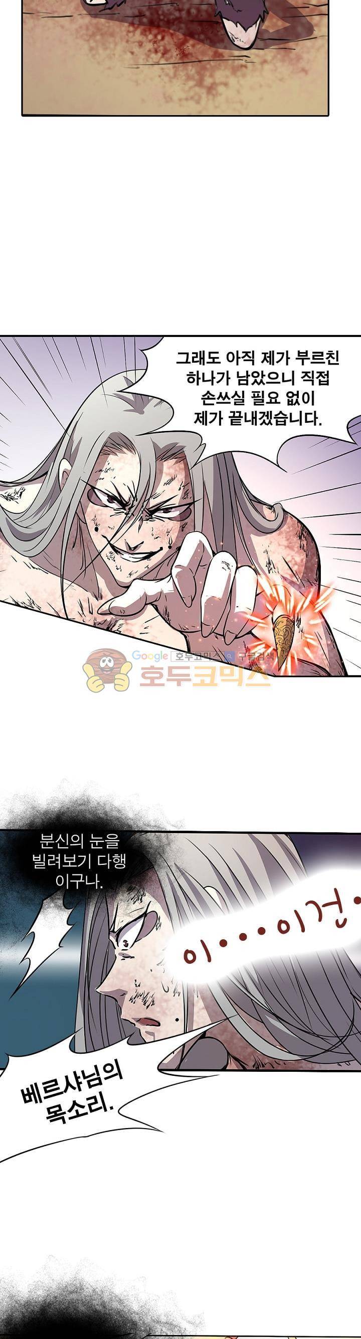 정령사: 나타르 전기 180화 8