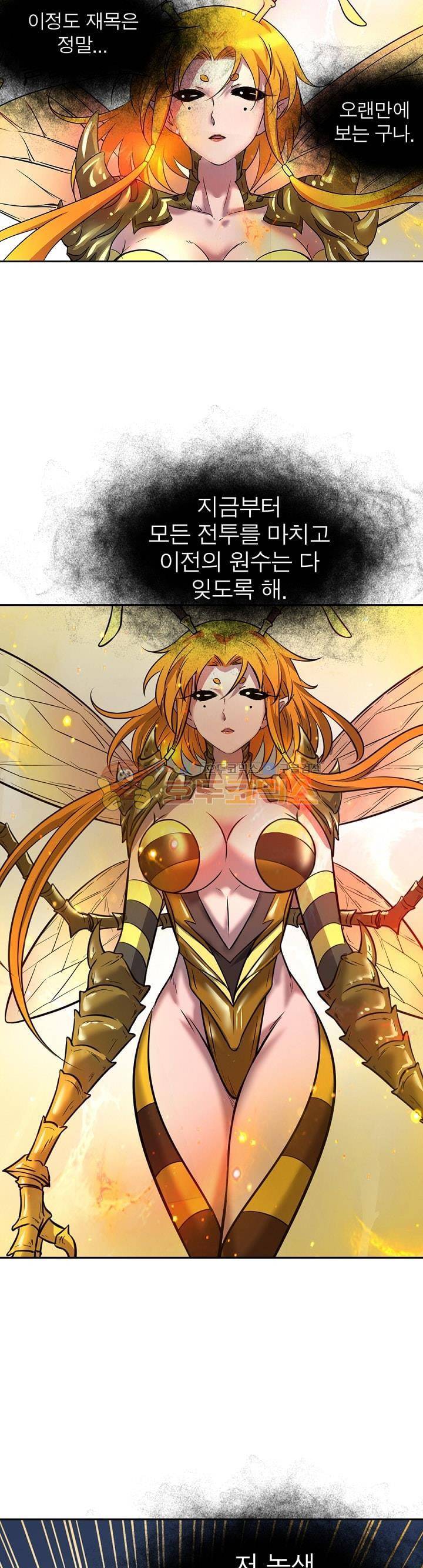 정령사: 나타르 전기 180화 9