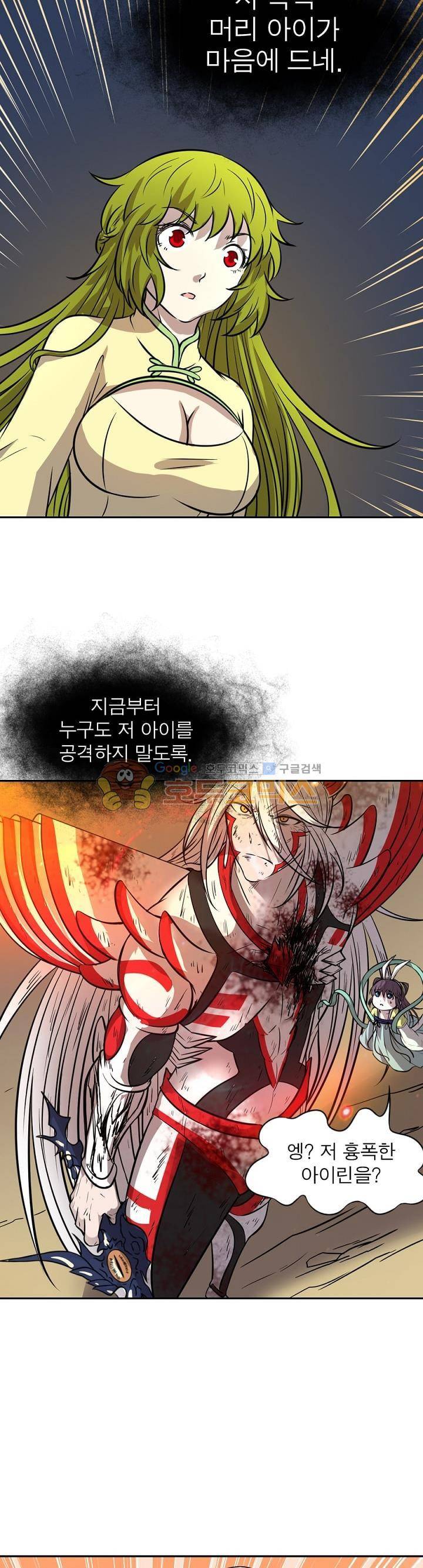 정령사: 나타르 전기 180화 10