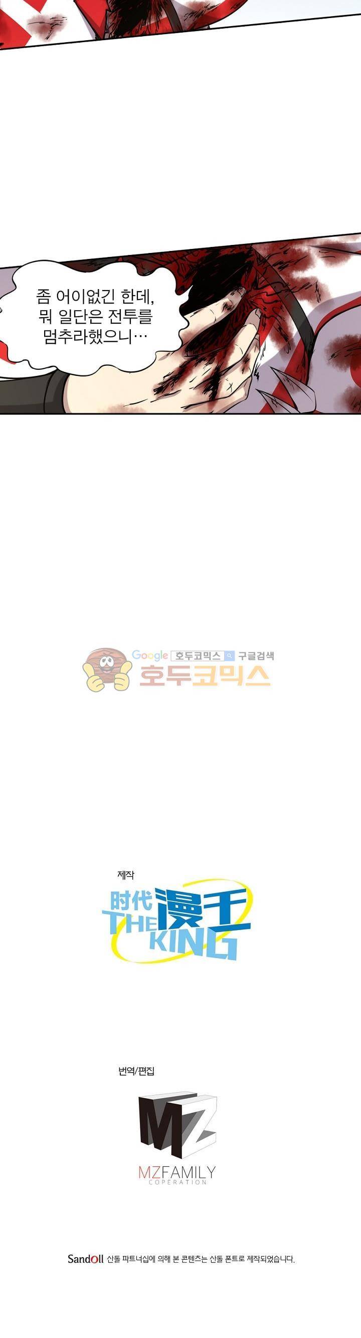 정령사: 나타르 전기 180화 15