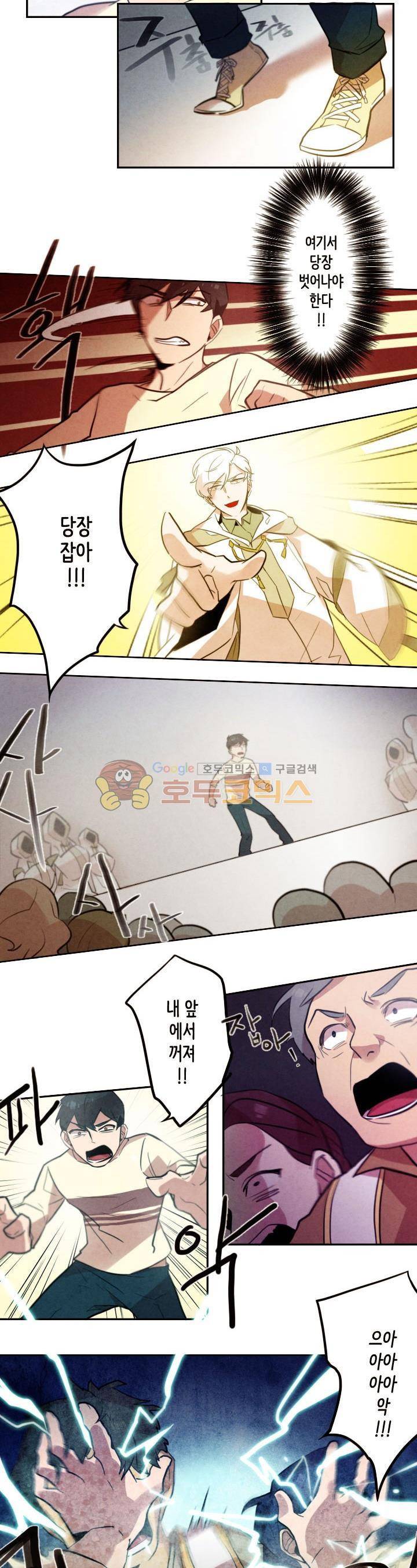 기적의 앱스토어 22화 2