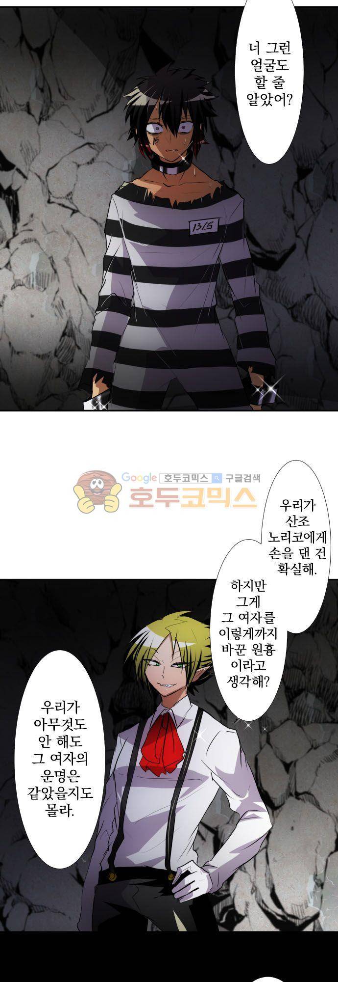 난바카 136화 - 폭열! 대부활 축제 2
