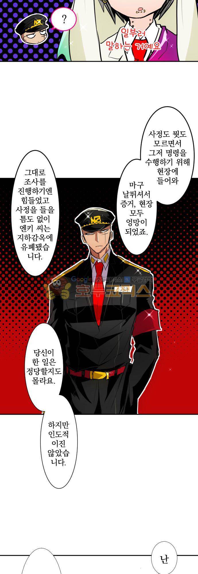 난바카 136화 - 폭열! 대부활 축제 15