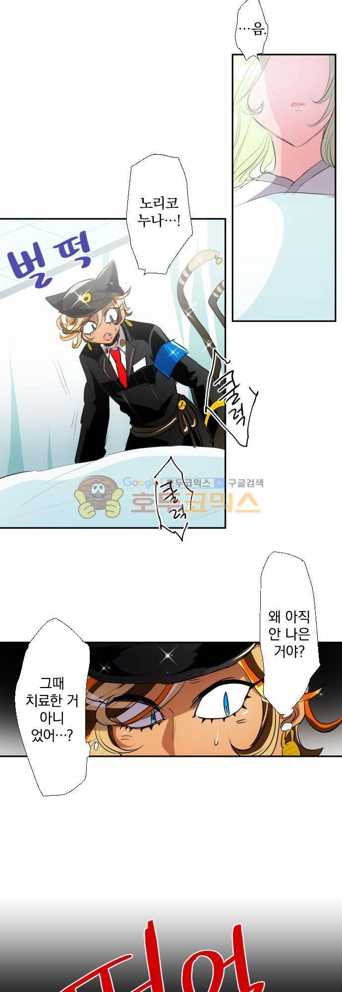 난바카 136화 - 폭열! 대부활 축제 17
