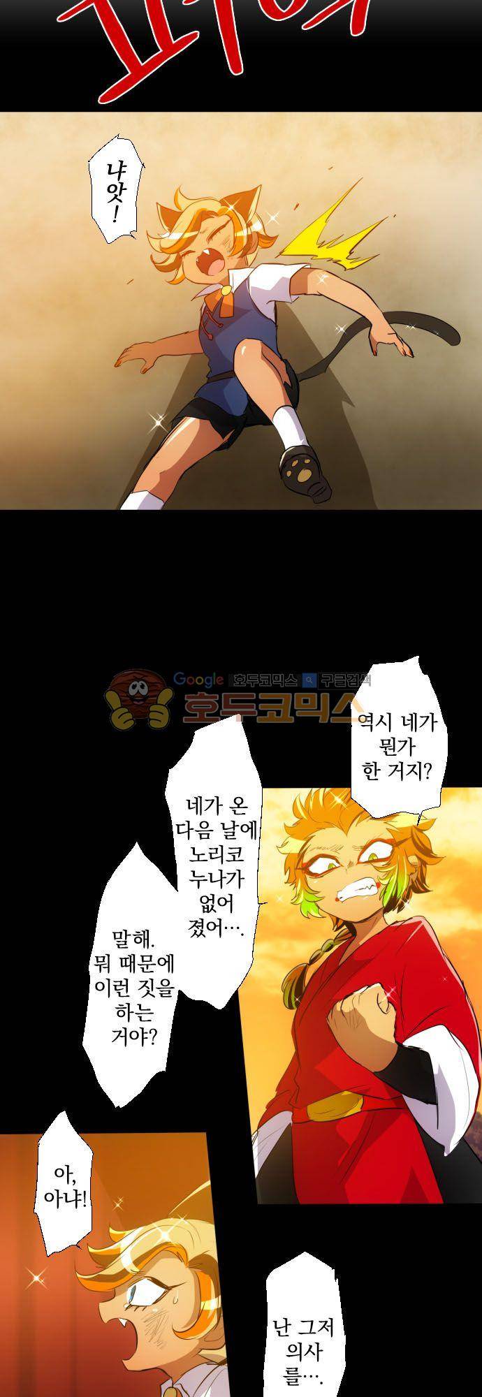 난바카 136화 - 폭열! 대부활 축제 18