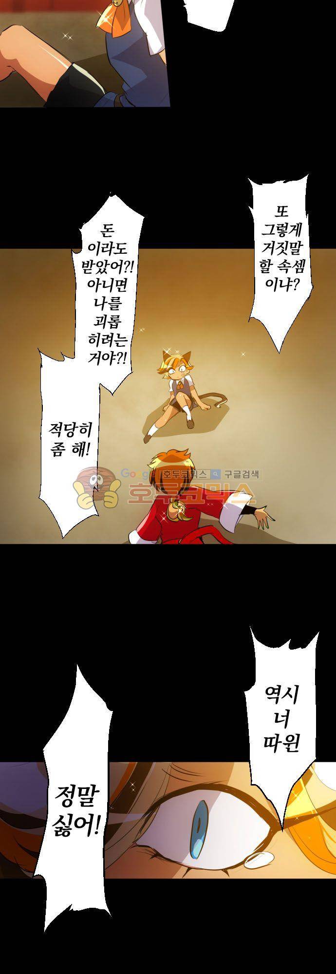 난바카 136화 - 폭열! 대부활 축제 19