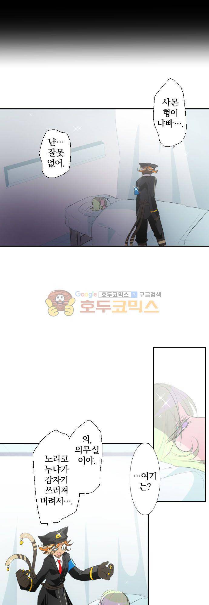 난바카 136화 - 폭열! 대부활 축제 21
