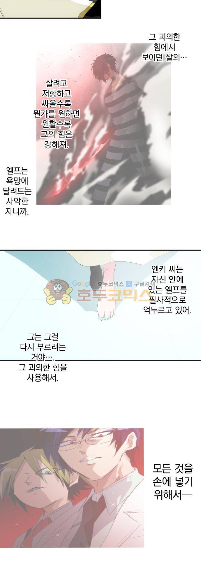 난바카 136화 - 폭열! 대부활 축제 23