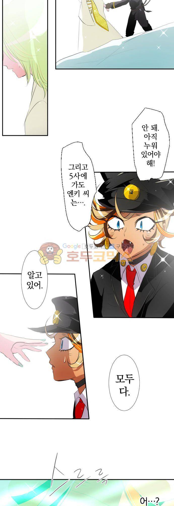 난바카 136화 - 폭열! 대부활 축제 25