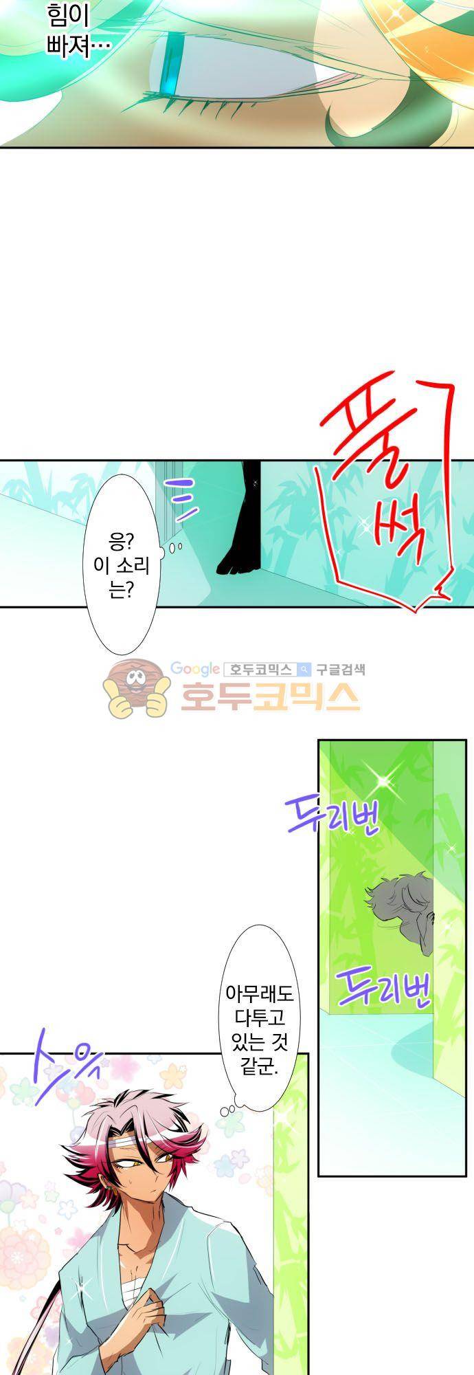 난바카 136화 - 폭열! 대부활 축제 26