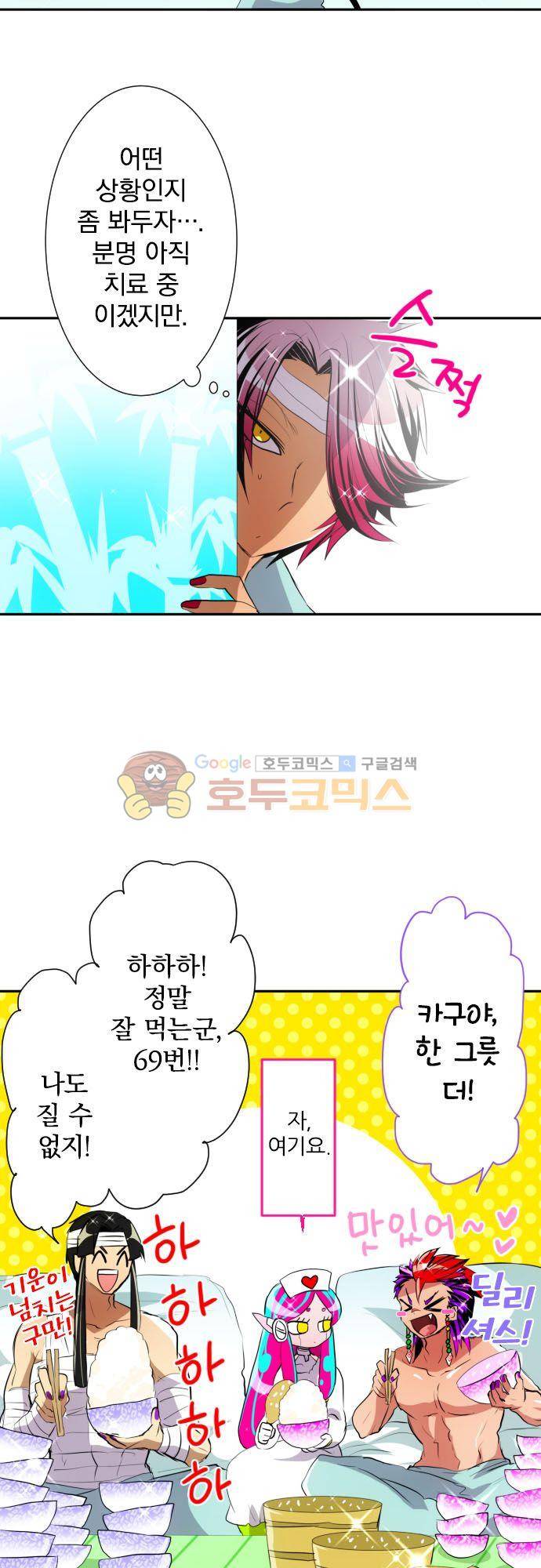 난바카 136화 - 폭열! 대부활 축제 28