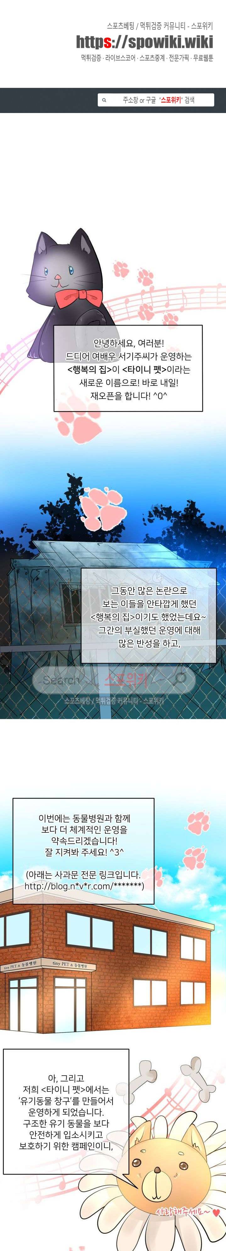반딧불을 따라서 15화 1