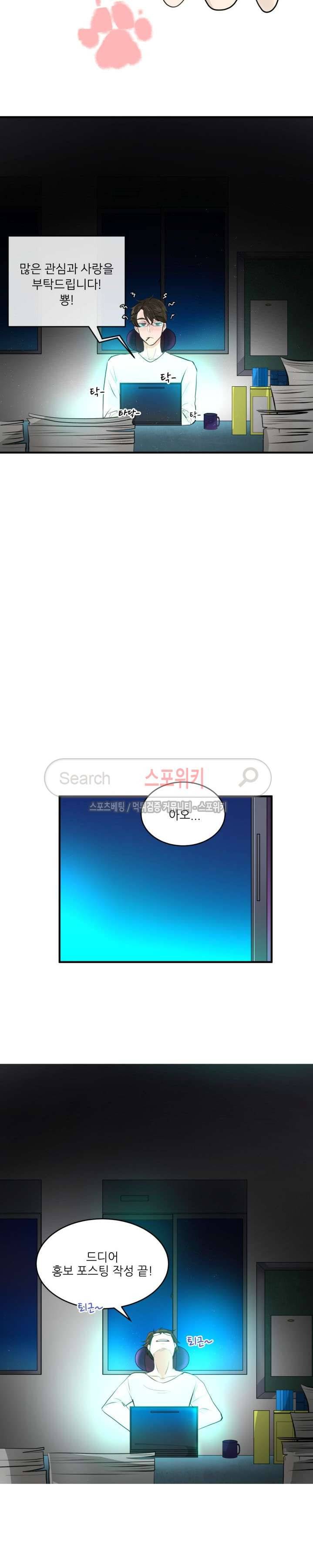 반딧불을 따라서 15화 2