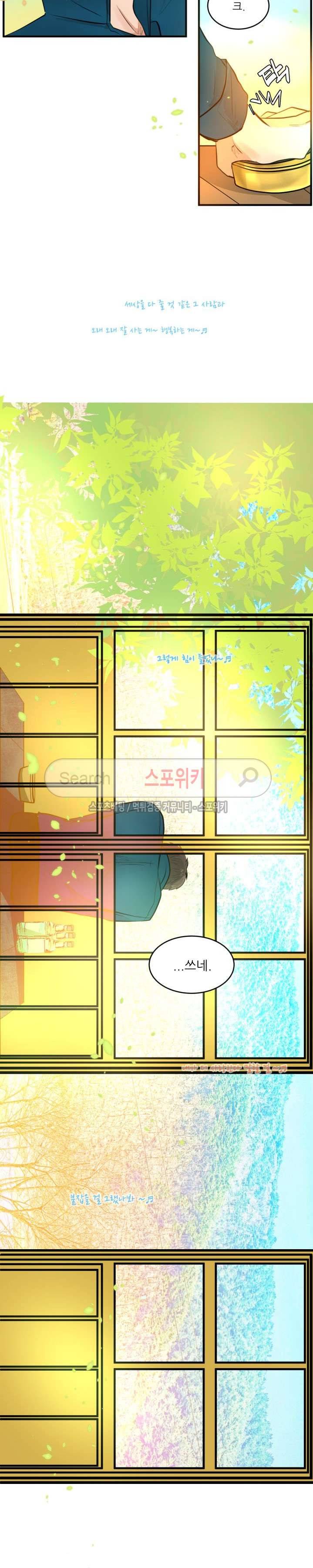 반딧불을 따라서 15화 4