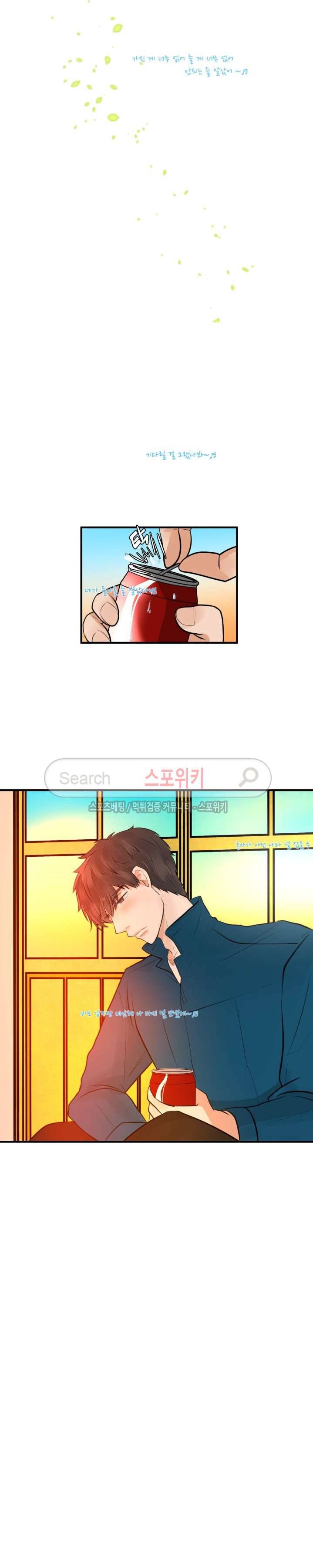 반딧불을 따라서 15화 5