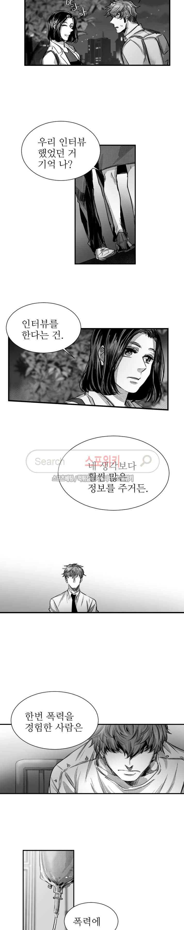 살인자들의 인터뷰 시즌2 20화 2
