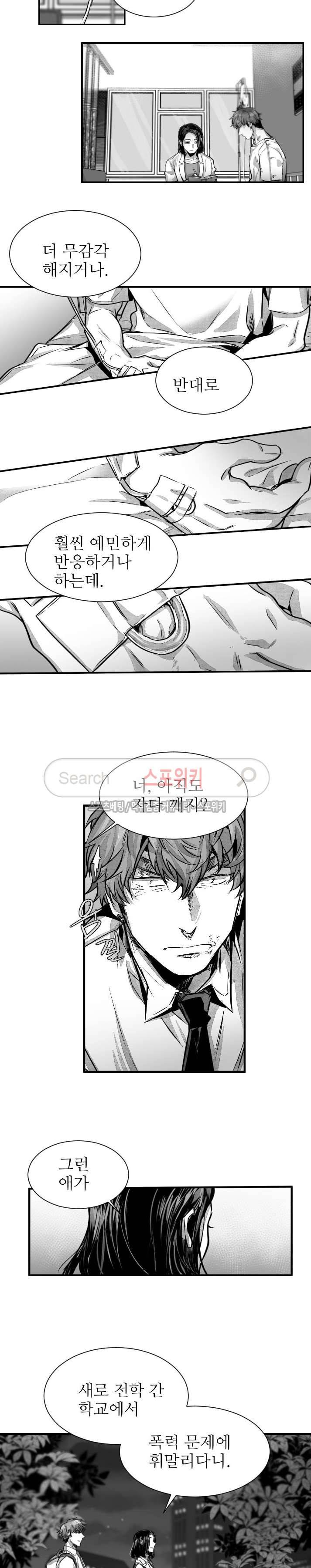 살인자들의 인터뷰 시즌2 20화 3