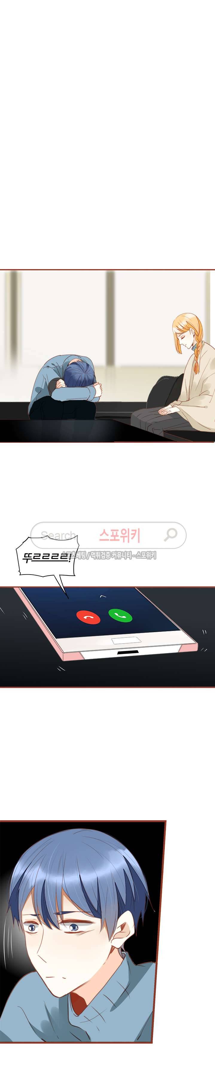 천국에서 별이 떨어지다 41화 3