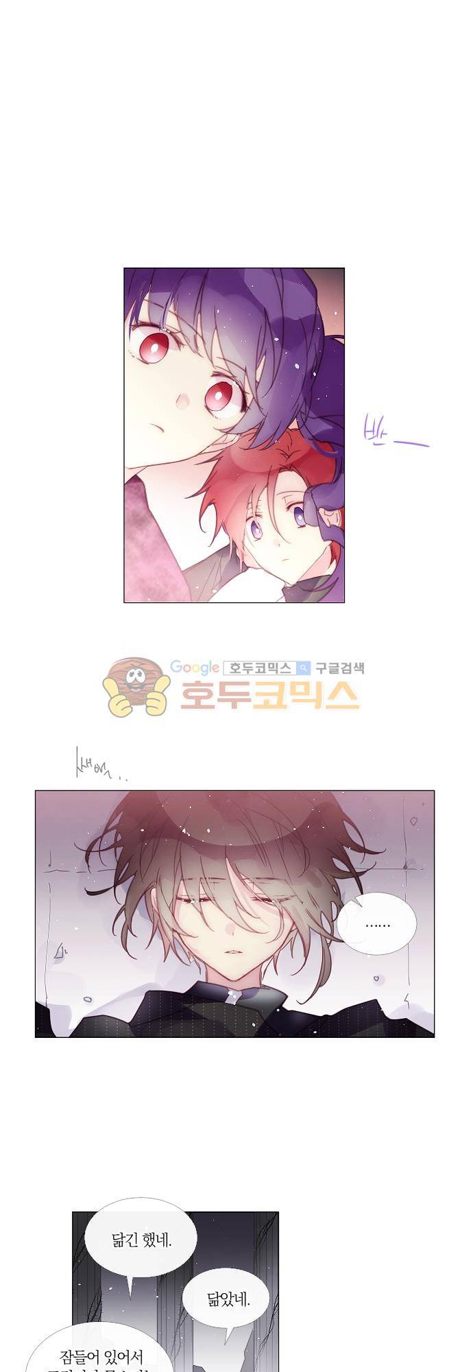 쥬브나일스 70화 3