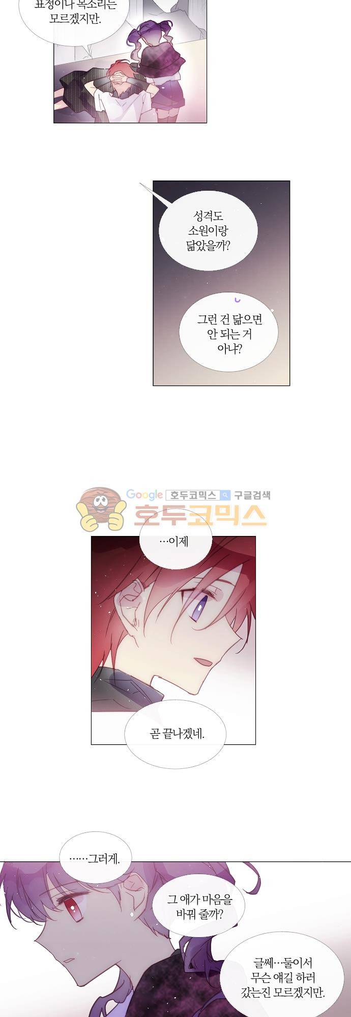 쥬브나일스 70화 4