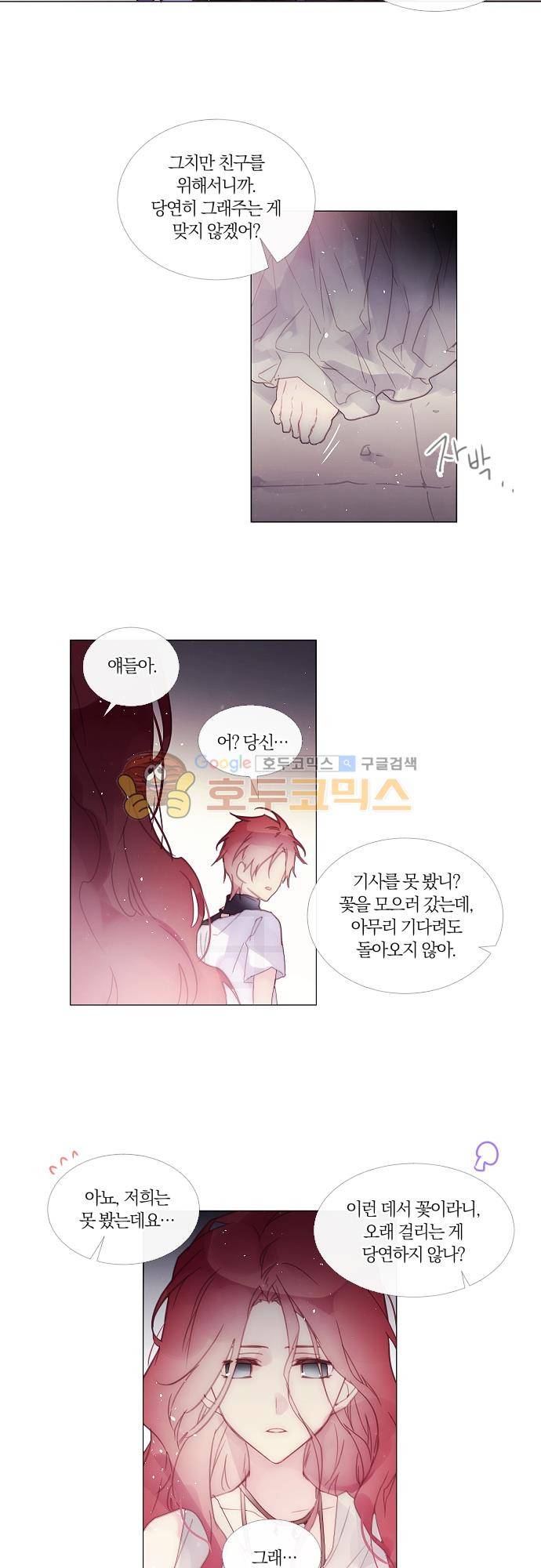 쥬브나일스 70화 5