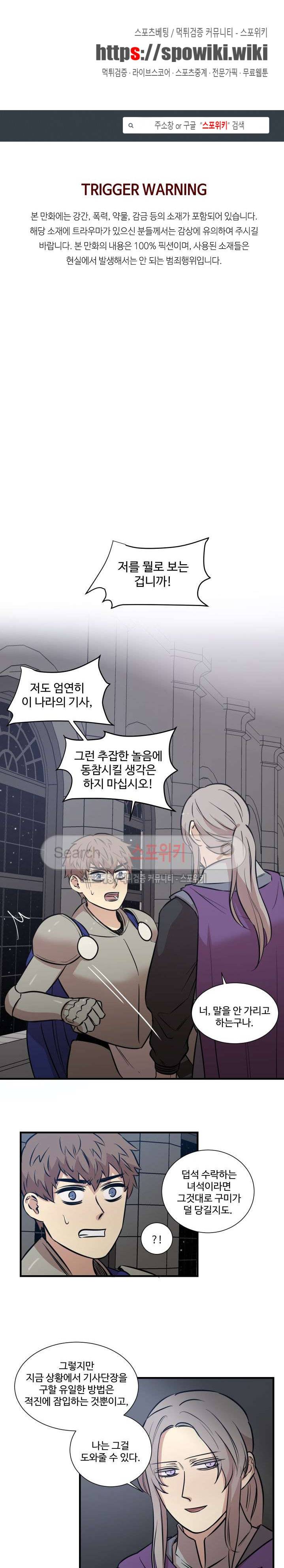 상흔 6화 1