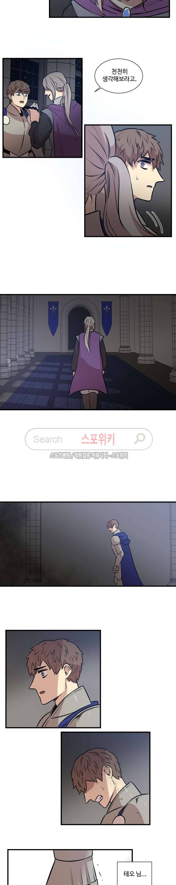 상흔 6화 2