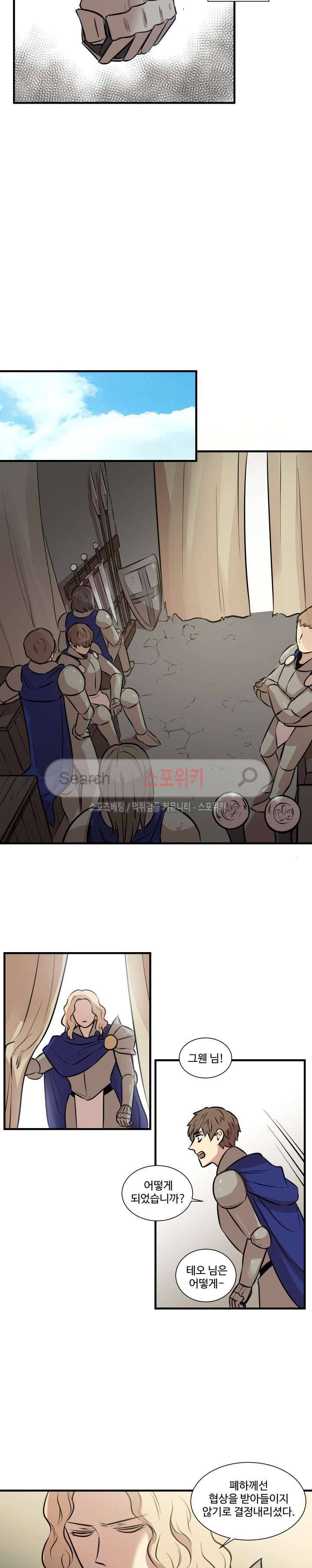 상흔 6화 3