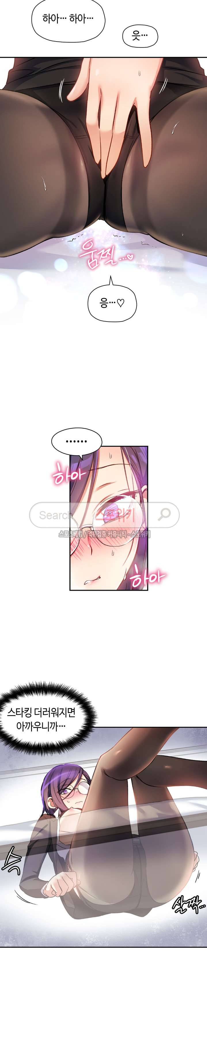 첫사랑 모르모트 15화 2