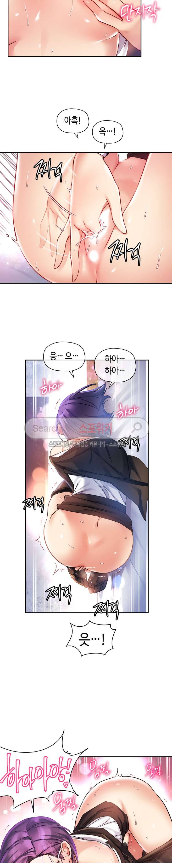 첫사랑 모르모트 15화 5