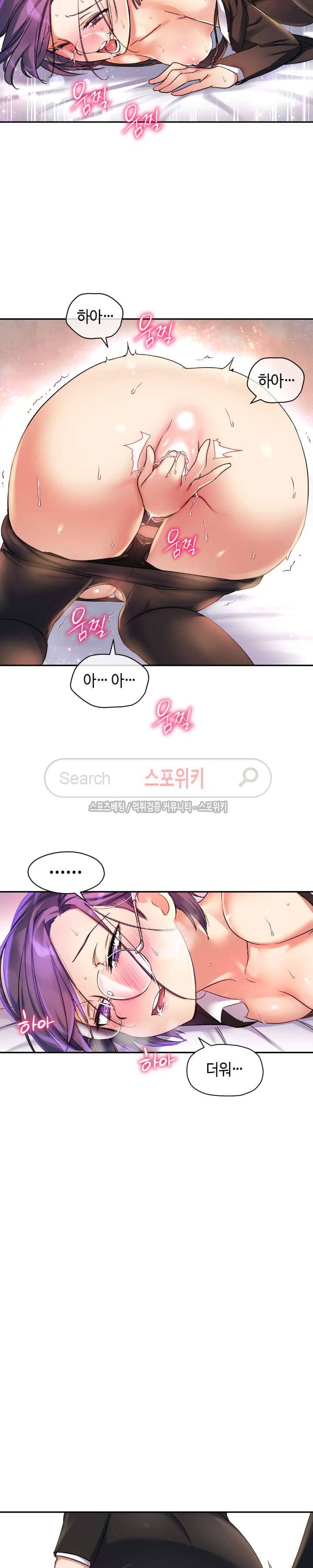 첫사랑 모르모트 15화 6