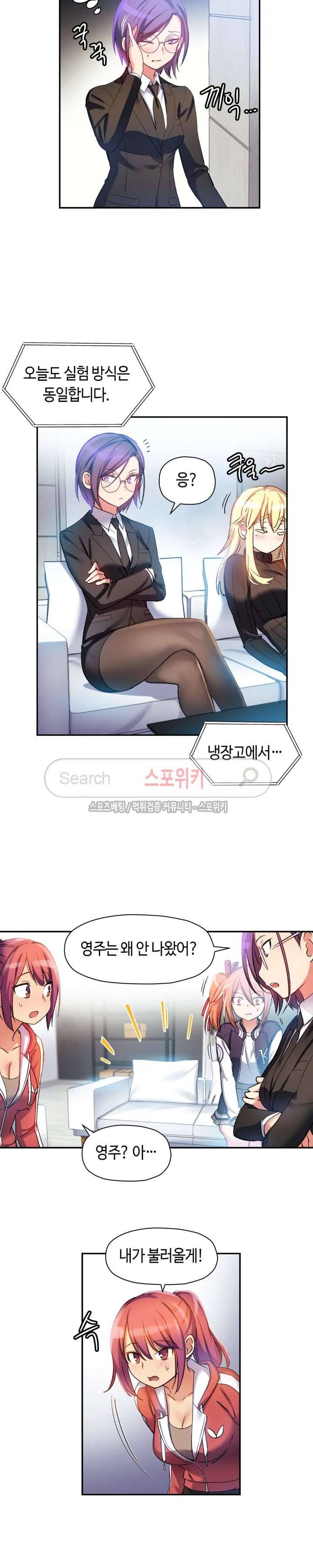 첫사랑 모르모트 15화 9