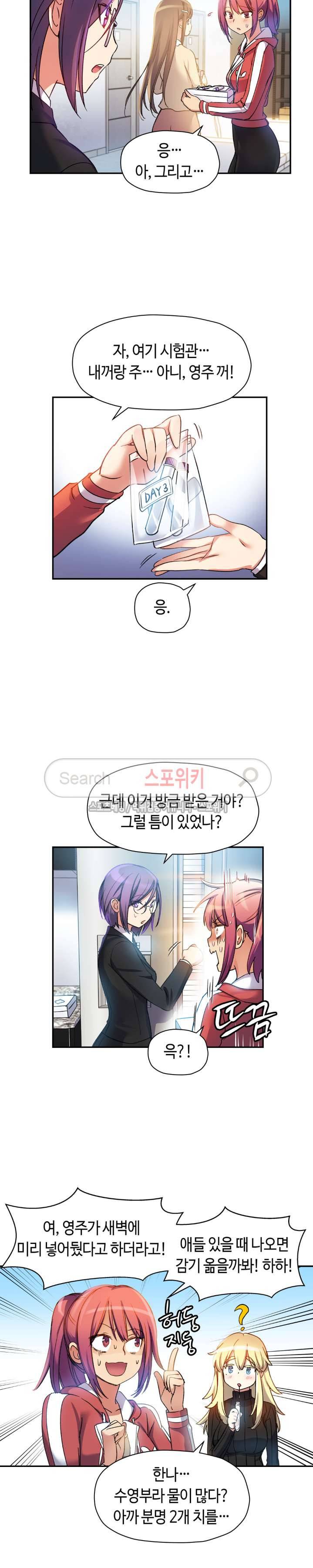 첫사랑 모르모트 15화 11
