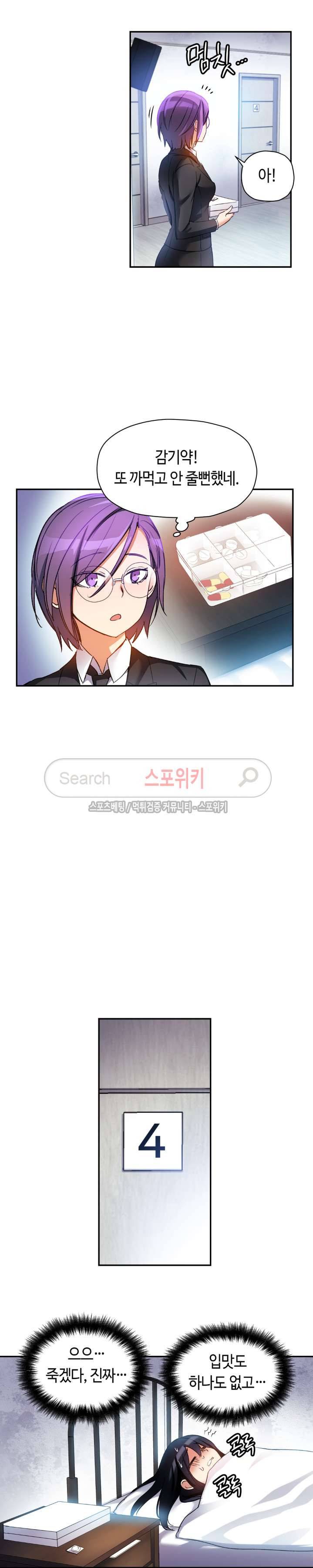 첫사랑 모르모트 15화 13
