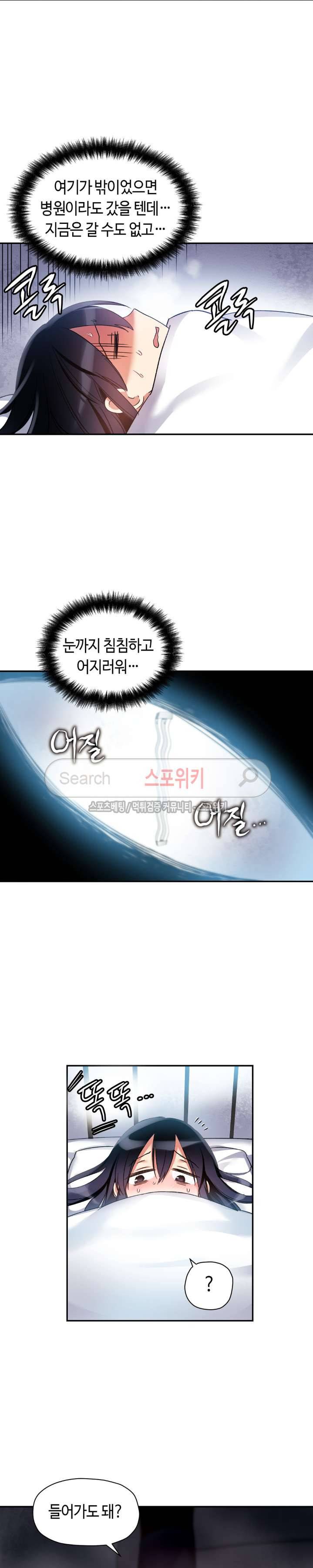 첫사랑 모르모트 15화 14