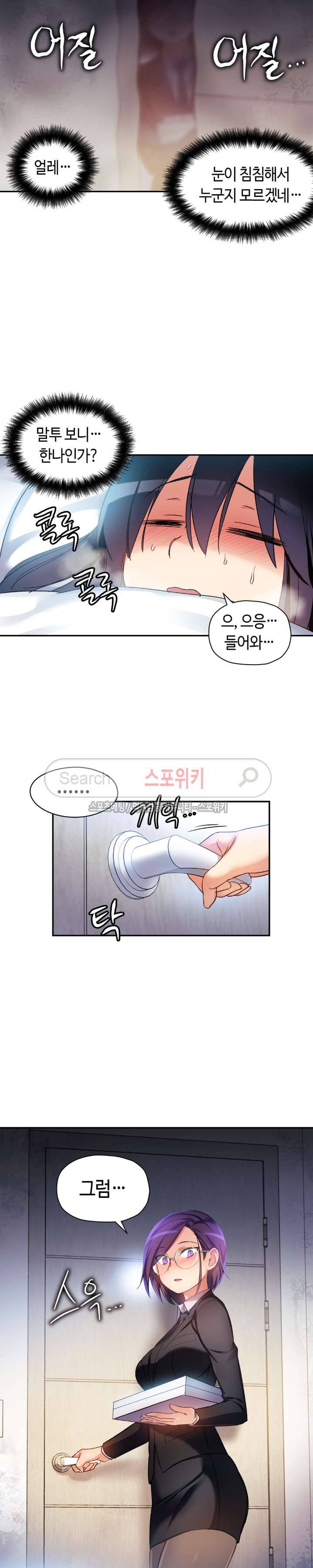 첫사랑 모르모트 15화 15