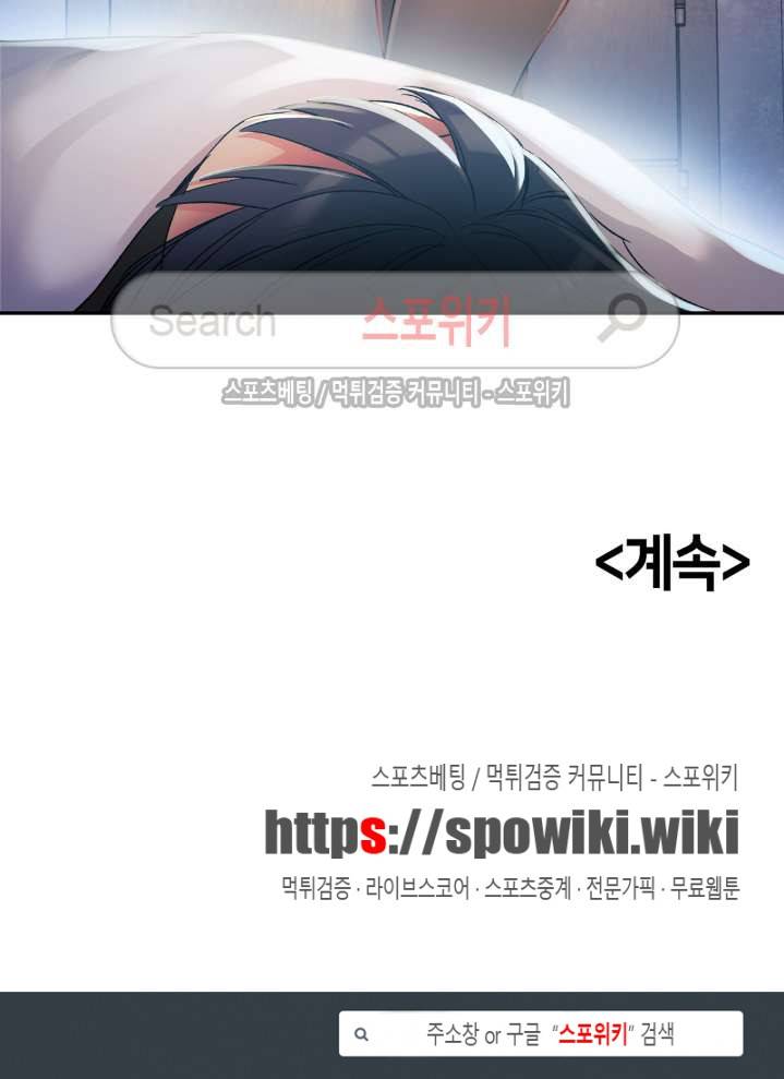 첫사랑 모르모트 15화 16
