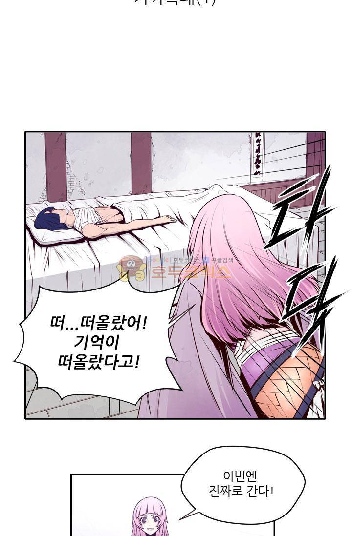 화린 16화 - 가짜흑패 (1) 2