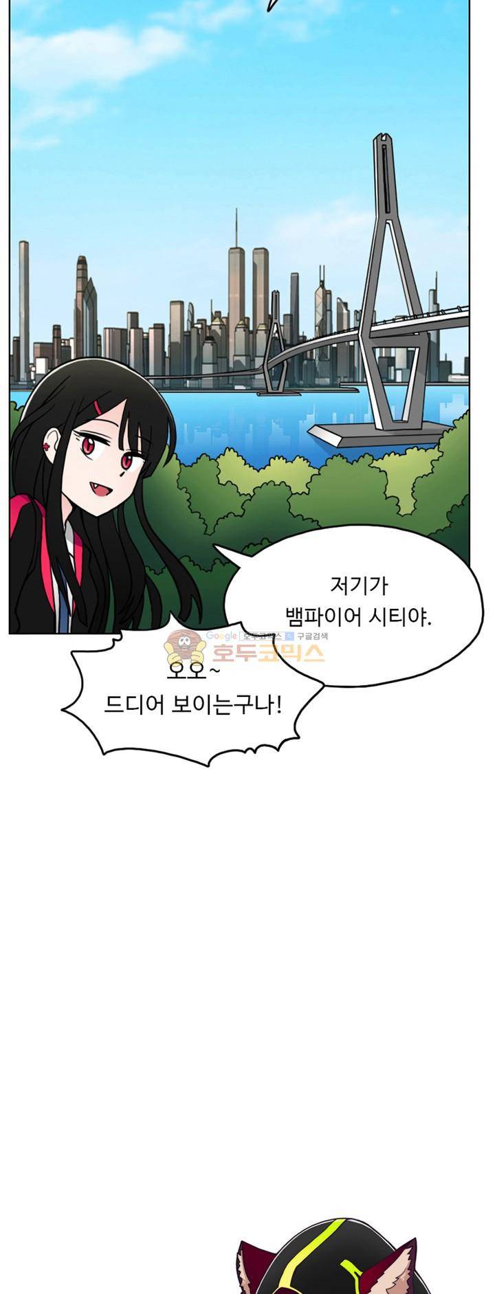 인간 선생님 4화 - 뱀파이어 소년 지하 6