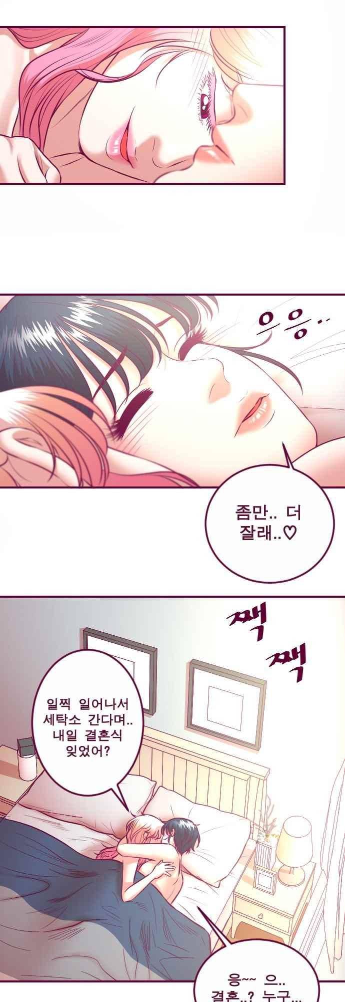 Just right there 63화 마침 3